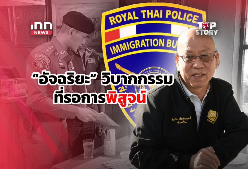 “อัจฉริยะ” นักช่วยเหลือเหยื่ออาชญากรรม ถูกกล่าวหาในคดีกรรโชกทรัพย์