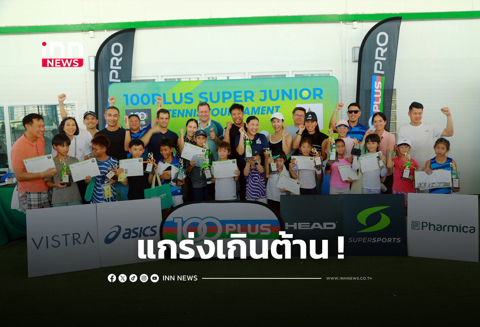 “จัสมิน” ผงาดแชมป์รุ่น 12 ปี “แทมมี่” สุดปลื้ม เทนนิส100พลัส สร้างดาวรุ่ง