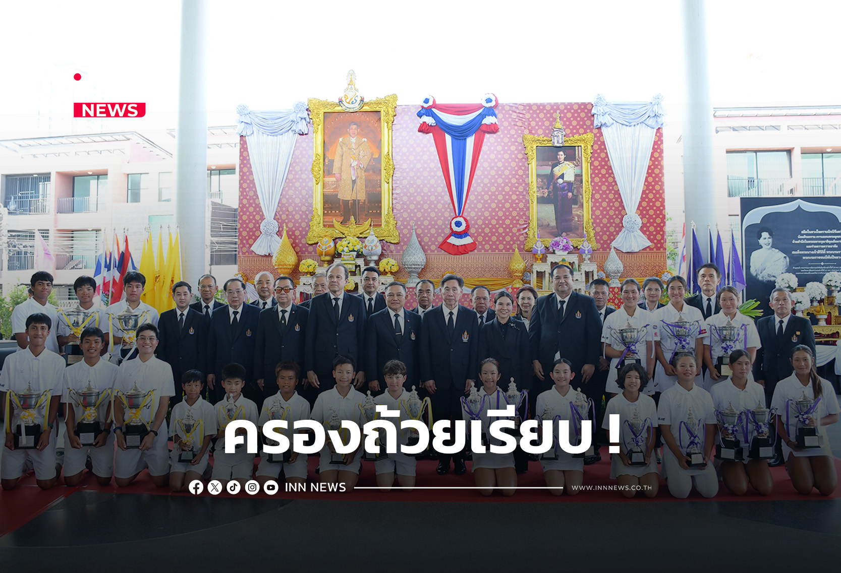 “อริยพล-จิณห์นิภา” ครองถ้วยเทนนิสเยาวชนไทย ครั้งที่ 64