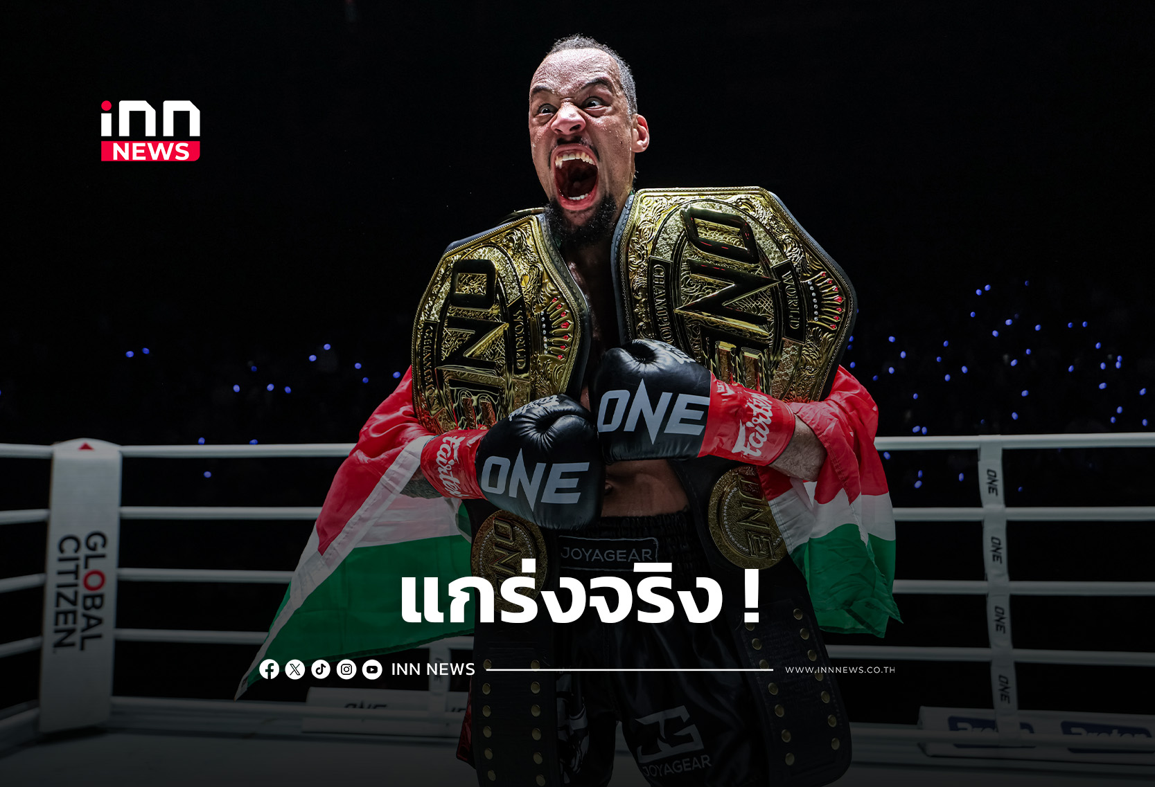 “รีเกียน” ชนะแต้ม “รุ่งราวี” คืนบัลลังก์ ศึก ONE ลุมพินี 150 & The Inner Circle