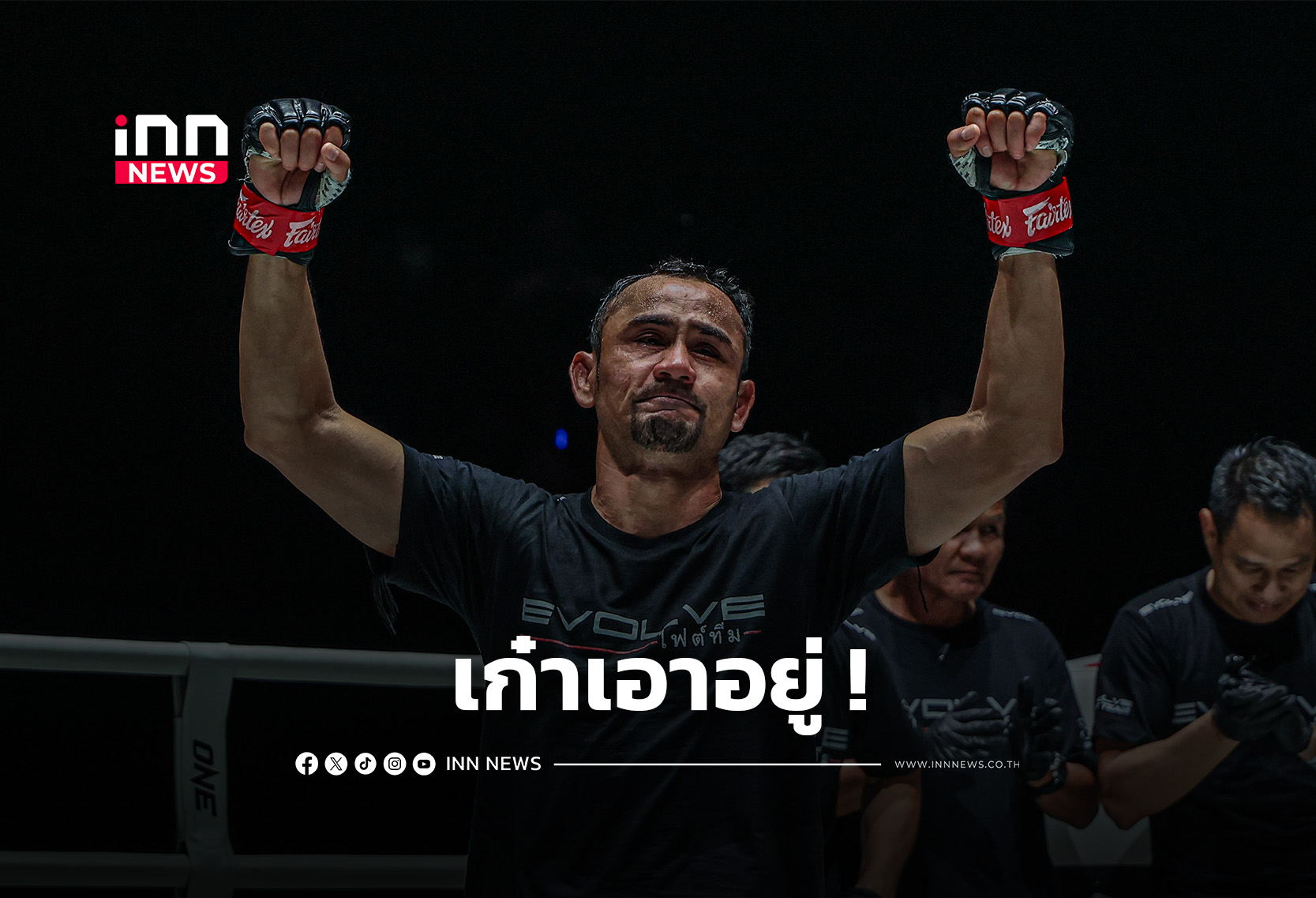 “สามเอ” เตะก้านคอดับสด “เอลเมห์ดี” ศึก ONE Fight Night 42