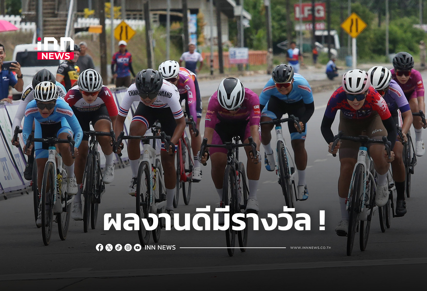 “สองล้อ” เปิดทางดาวรุ่ง ทำผลงานโดดเด่นลุ้นติดทีมลุยยูธโอลิมปิก