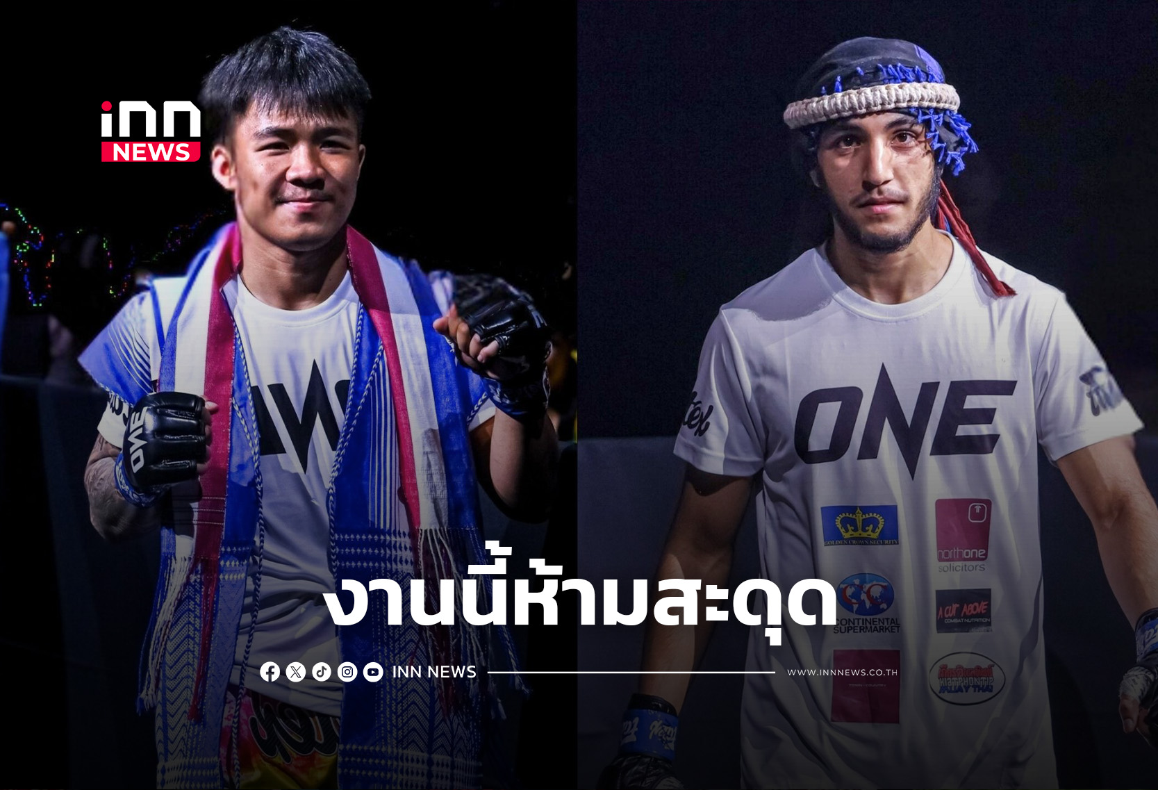“ปานเผด็จ” นัดดวล “อูเบด” เดิมพันไร้พ่ายไฟต์ที่ 6 ศึก ONE ลุมพินี 151