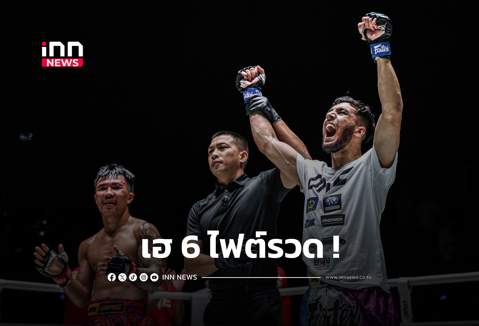 “อูเบด” เฮ 6 ไฟต์รวด ศึก ONE ลุมพินี 151 & The Inner Circle