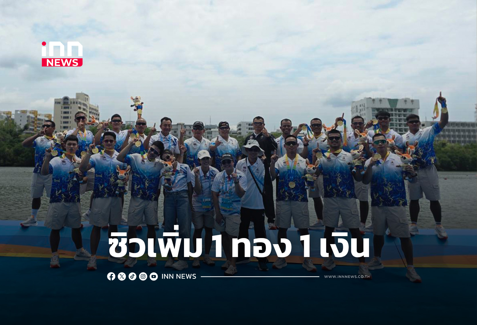 “เรือมังกรไทย” ซิวเพิ่ม 1 ทอง 1 เงิน – “โปโลน้ำ” คว้าที่ 3 อช.บีชเกมส์