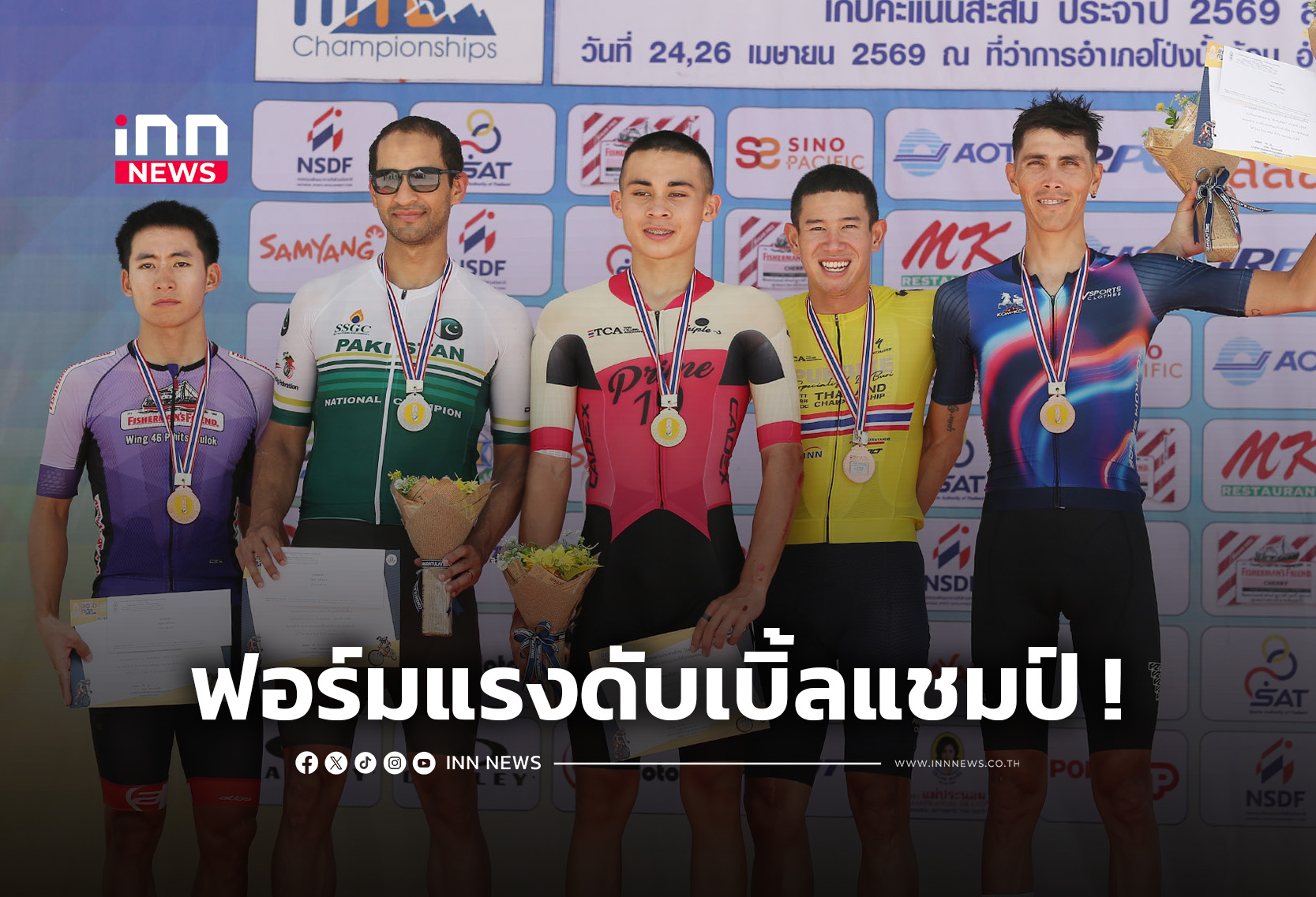 “ธนภัทร” คว้าดับเบิ้ลแชมป์ “เพชรดารินทร์” แชมป์ปชช.หญิง ศึกสองล้อไทย สนาม 4 จันทบุรี