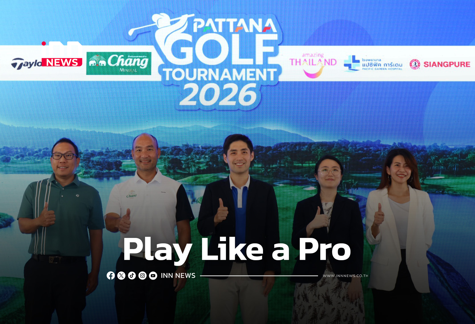 “พัฒนา สปอร์ต รีสอร์ท” รุกตลาดกอล์ฟ เปิด 3 ทัวร์ใหญ่