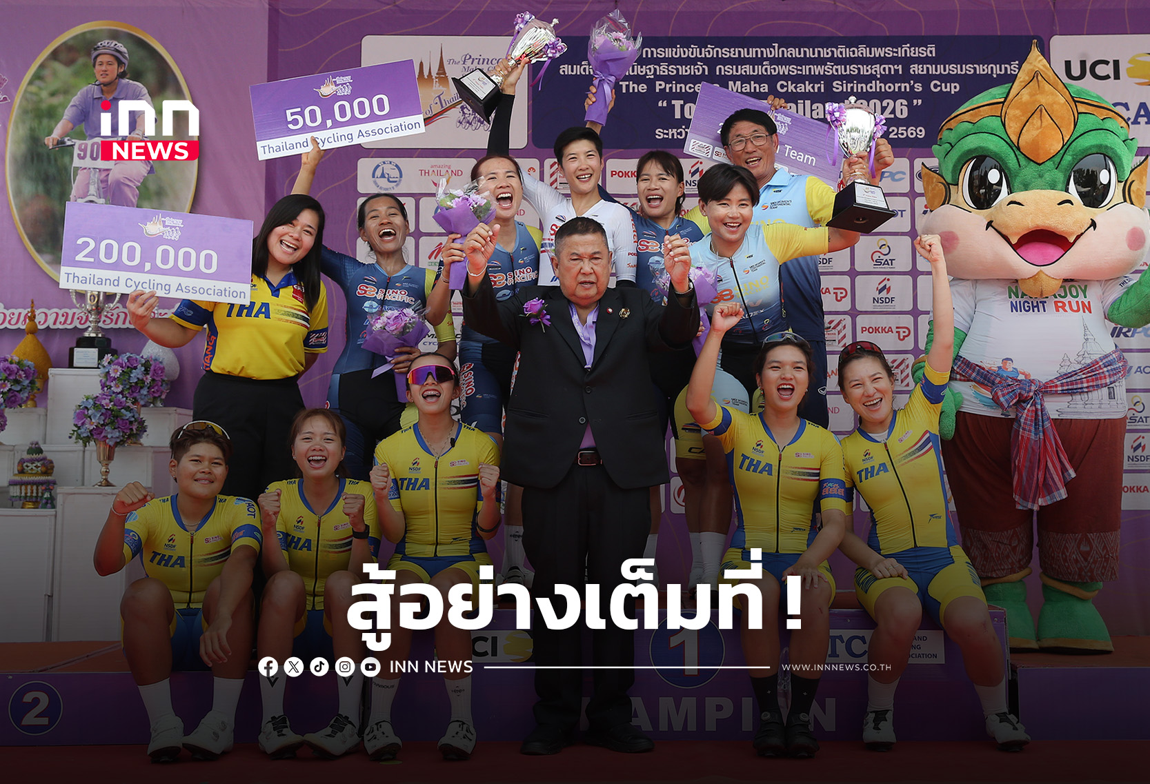 “บีซ” รองแชมป์อาเซียน ปิดฉากศึกสองล้อทัวร์ ออฟ ไทยแลนด์