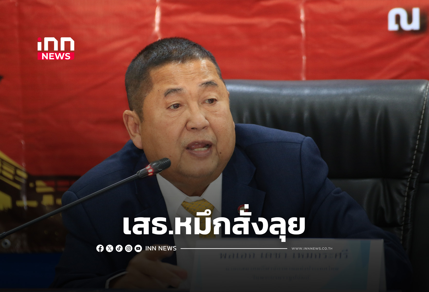 “เสธ.หมึก” สั่งลุย คัดนักปั่นเยาวชน จากสนามโป่งน้ำร้อนสู้ศึกยูธ โอลิมปิก