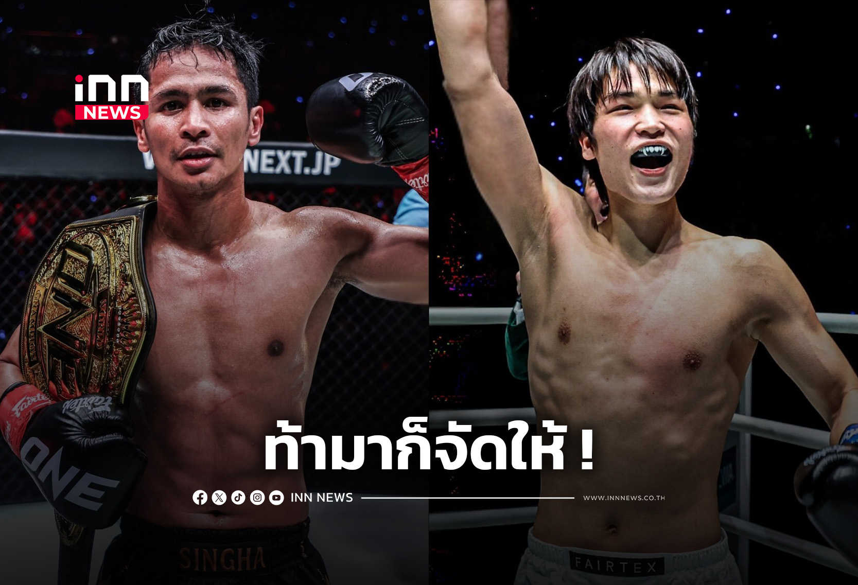 “ซุปเปอร์บอน” รั้งบัลลังก์คิกบ็อกซิ่ง “หลิว เมิงหยาง” ศึก The Inner Circle