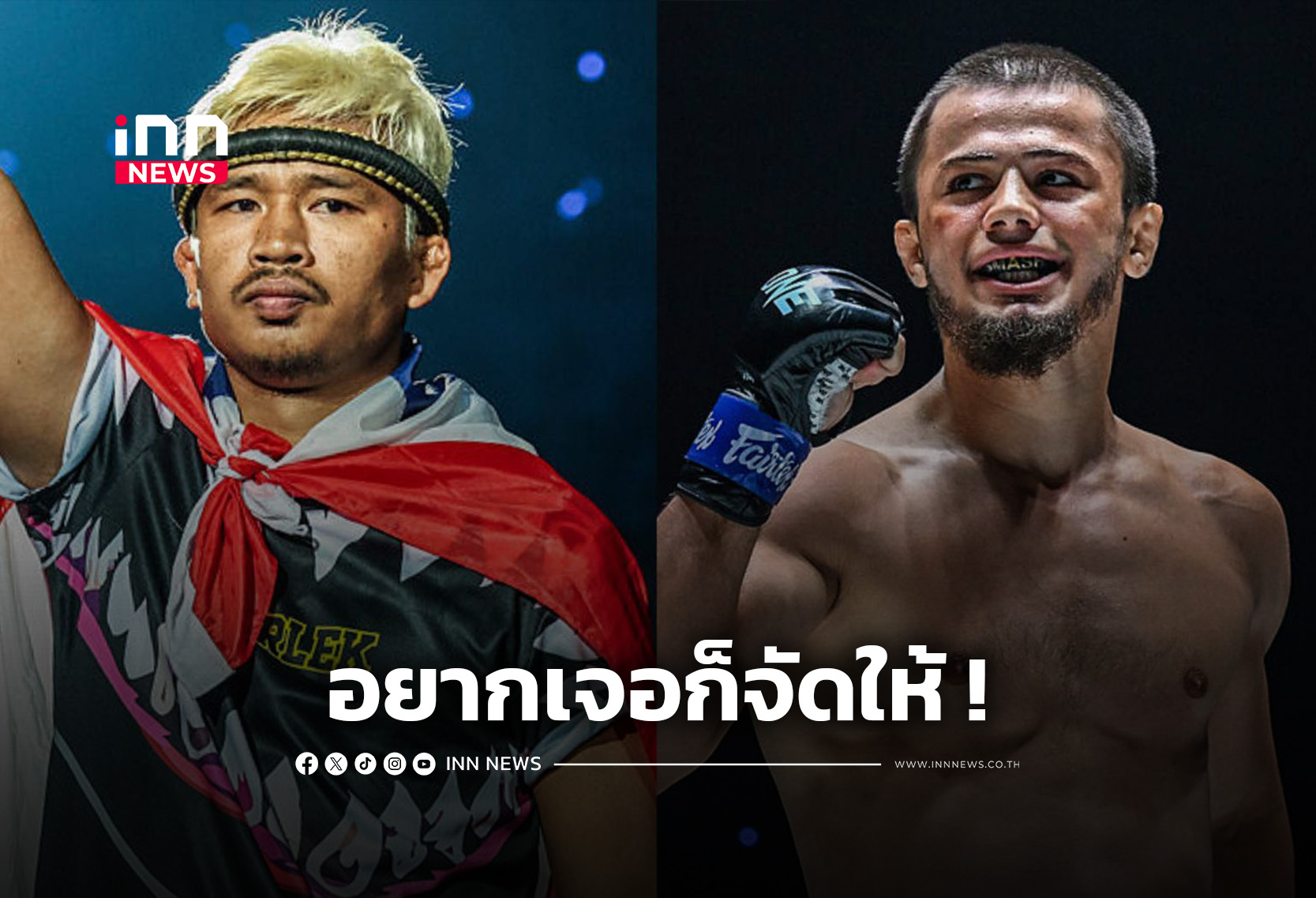 “ซุปเปอร์เล็ก” นัดดวลเดือด “อับดุลลา” ศึก The Inner Circle