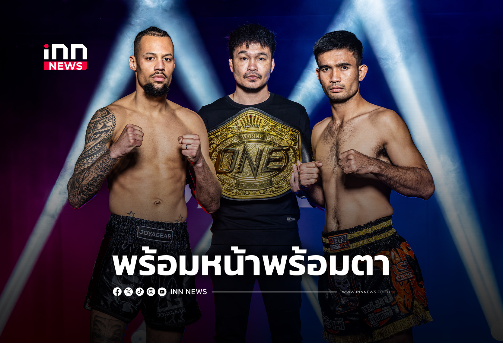 นักสู้ 14 คู่ฝ่าด่านตาชั่งฉลุย ศึก ONE ลุมพินี 150 & The Inner Circle