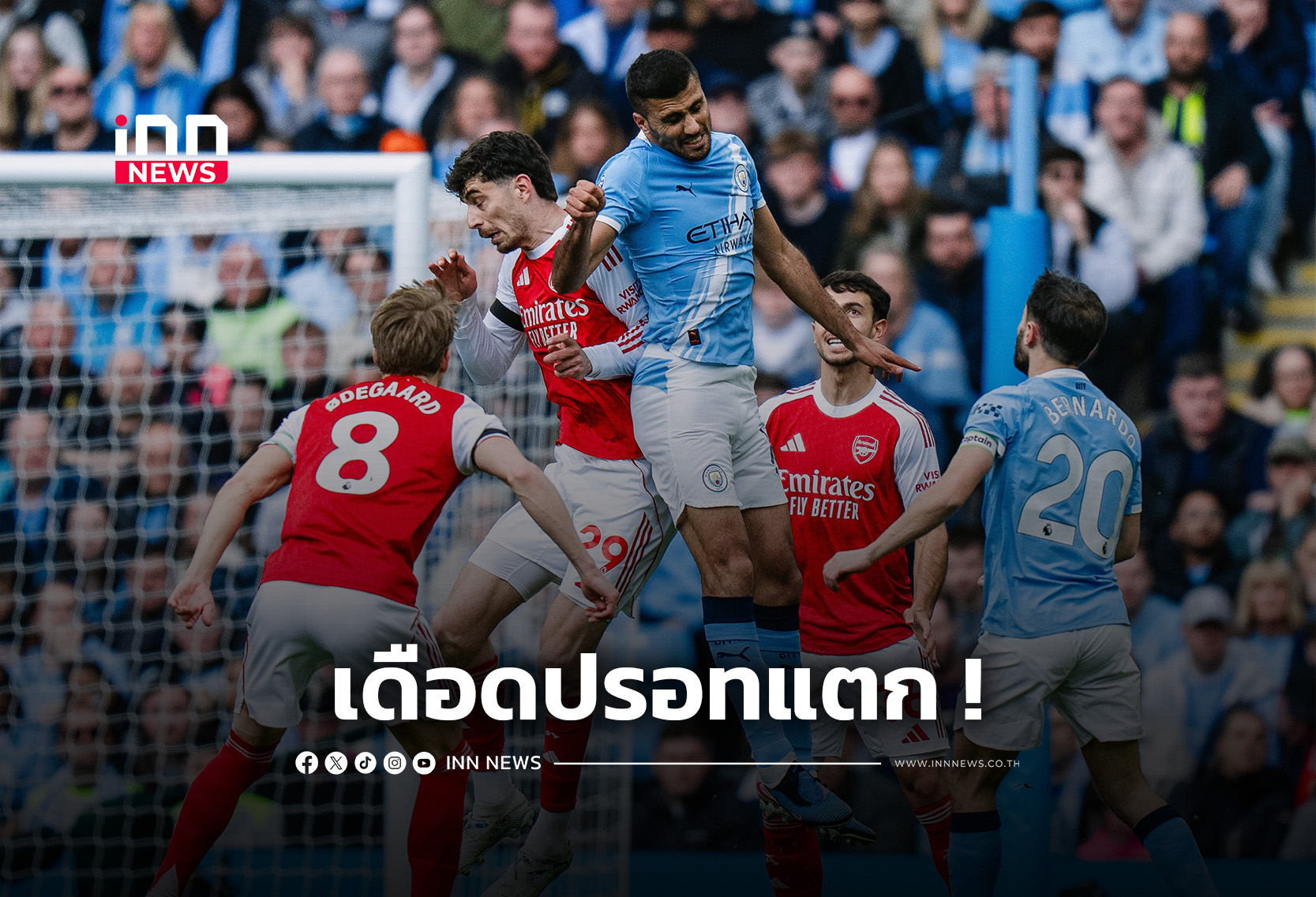 “เรือ” ย้ำชัยเหนือ “ปืนใหญ่” 2-1 ไล่จี้ 3 แต้ม