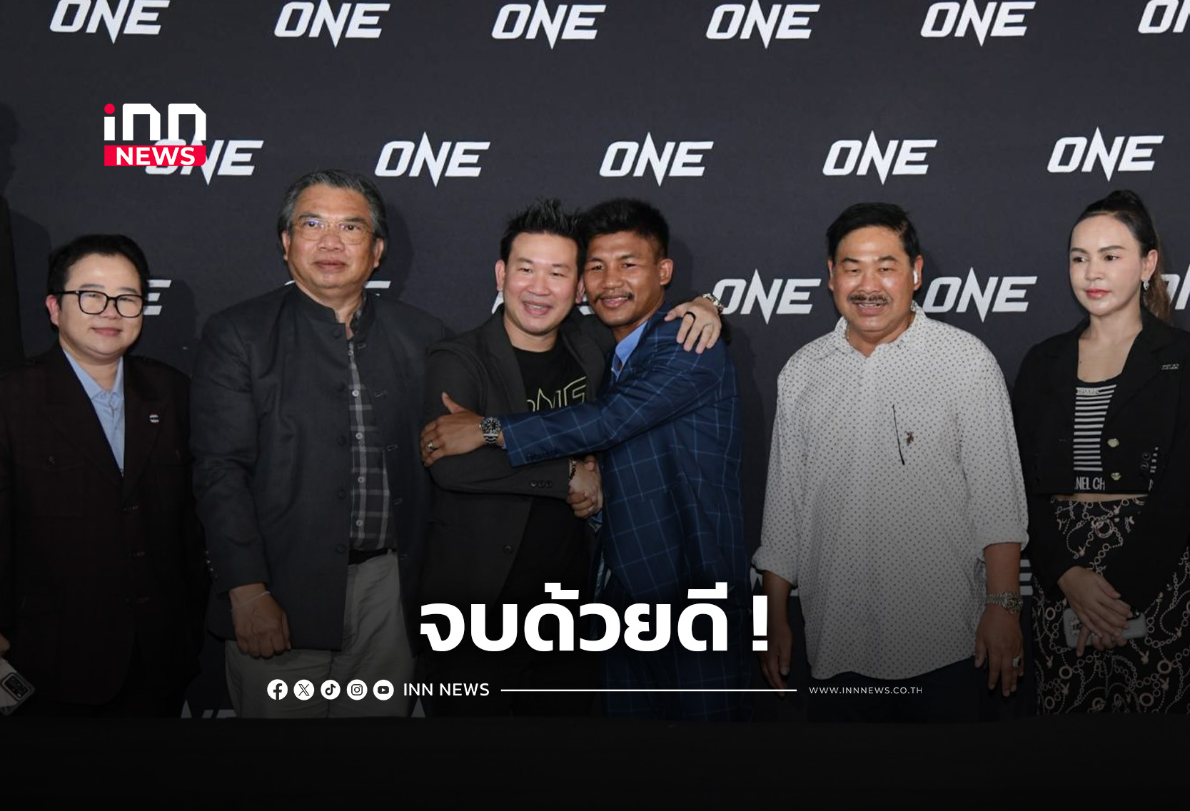 “รถถัง – ONE” จบข้อพิพาท ชกอิสระไฟต์ญี่ปุ่น