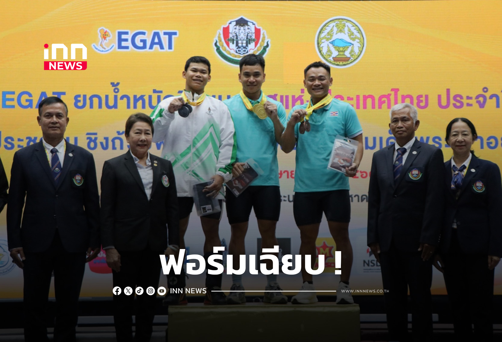 “ธีระวัตร-บุศยา” ฟอร์มแรง กวาดคนละ 3 ทอง ศึกยกเหล็กประเทศไทย 2569