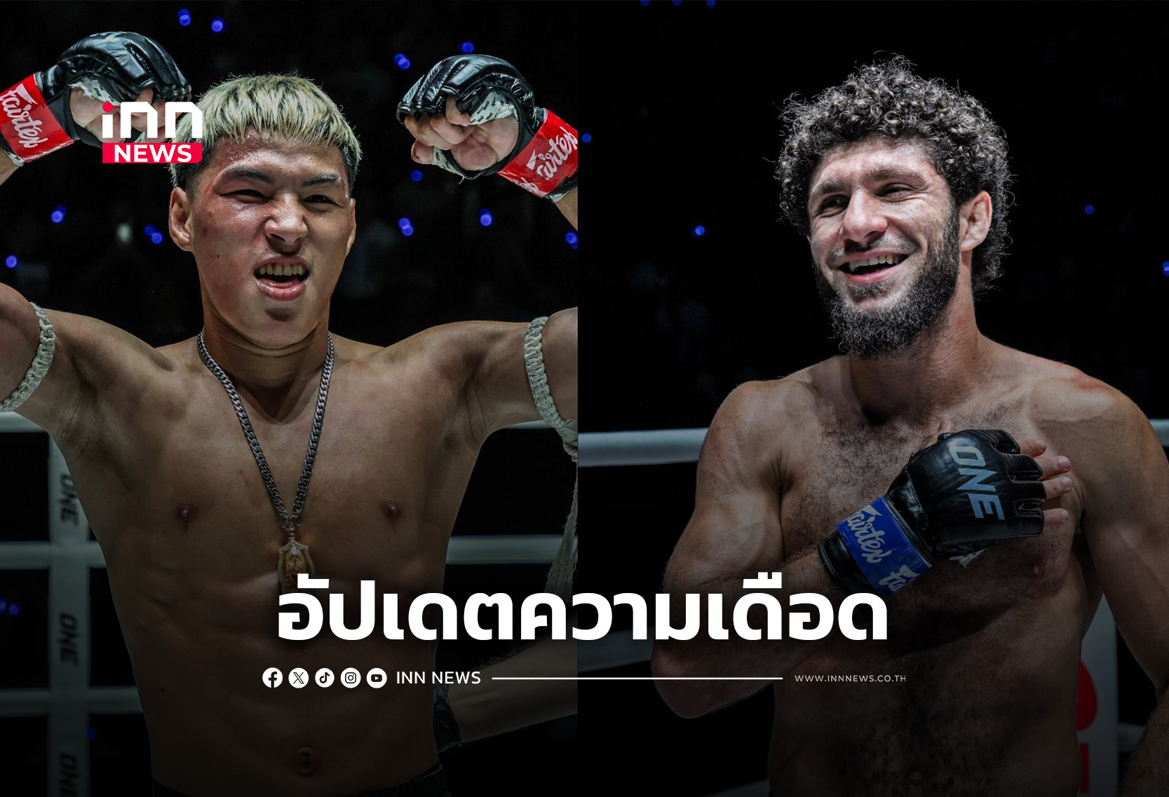 “ยอดไอคิว” ย้ายเวทีดวล “เคียมรัน” ใน The Inner Circle