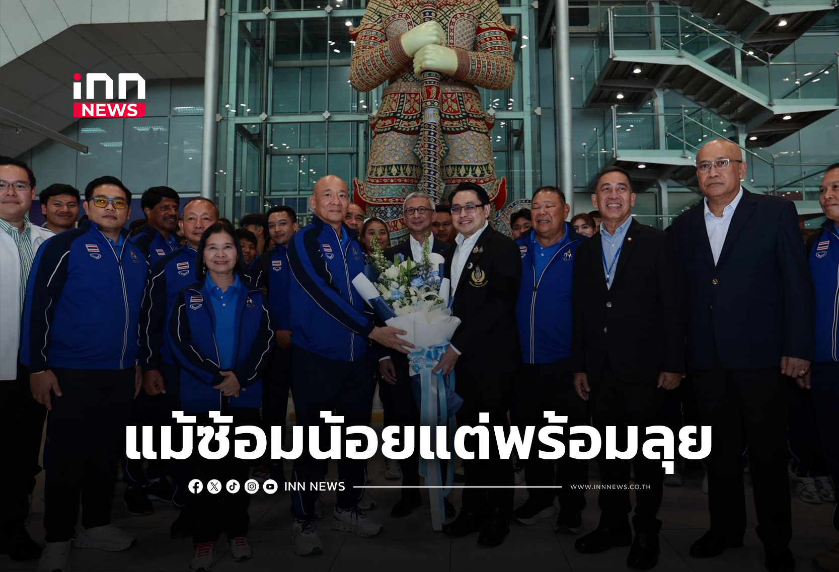 “ทัพไทยชุดใหญ่” แม้ซ้อมน้อยแต่พร้อมลุยเอเชียนบีชเกมส์ ลุ้น 15 ทอง