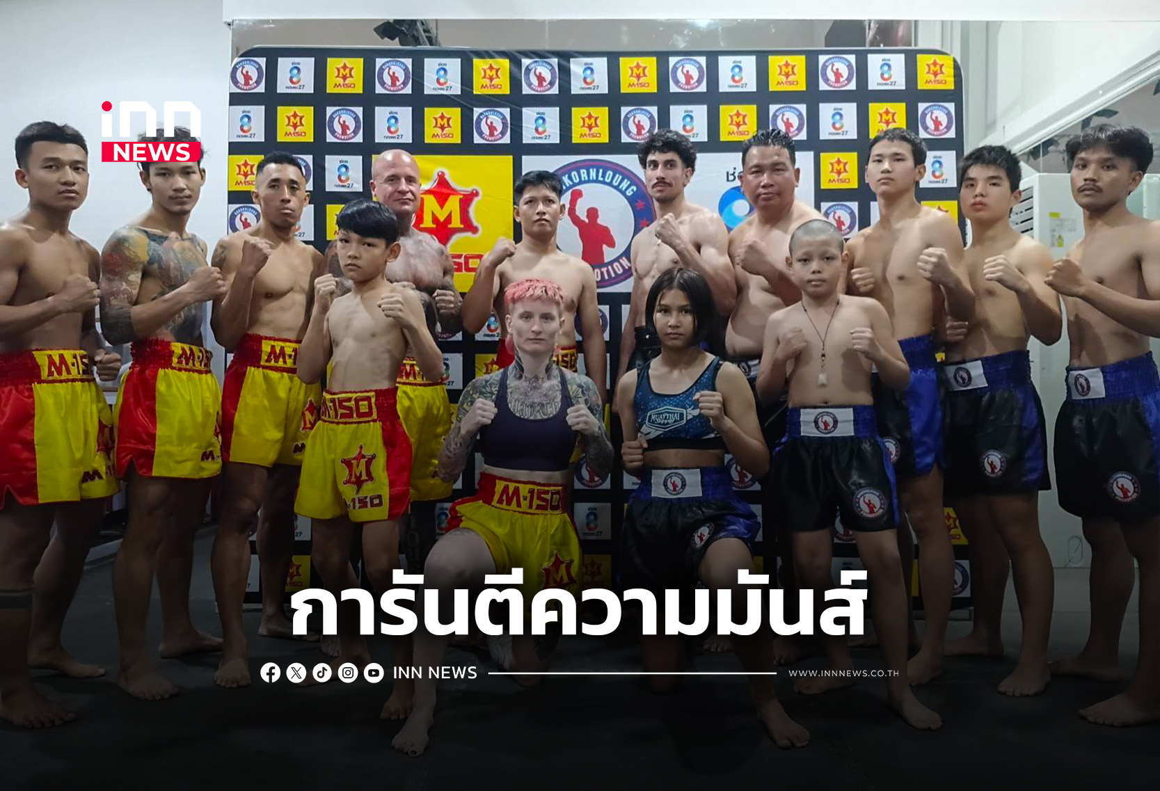 “เสี่ยฮุย” จัดศึกบิ๊กทิ้งทวนสงกรานต์ นักสู้ผ่านตาชั่ง,แพทย์ยันฟิตเต็มพิกัด