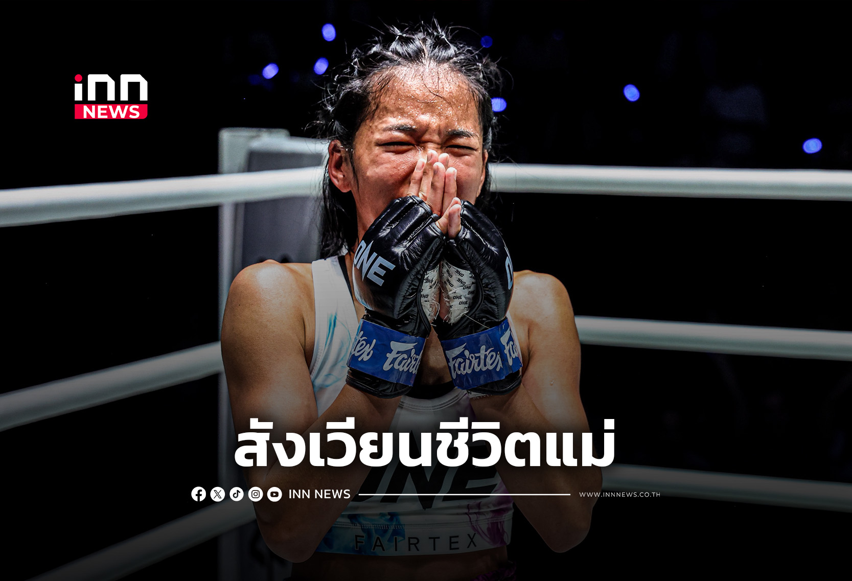 “กลิ่นผกา” เปิดสังเวียนชีวิตแม่ด้วยโอกาสจาก “บอสชาตรี”