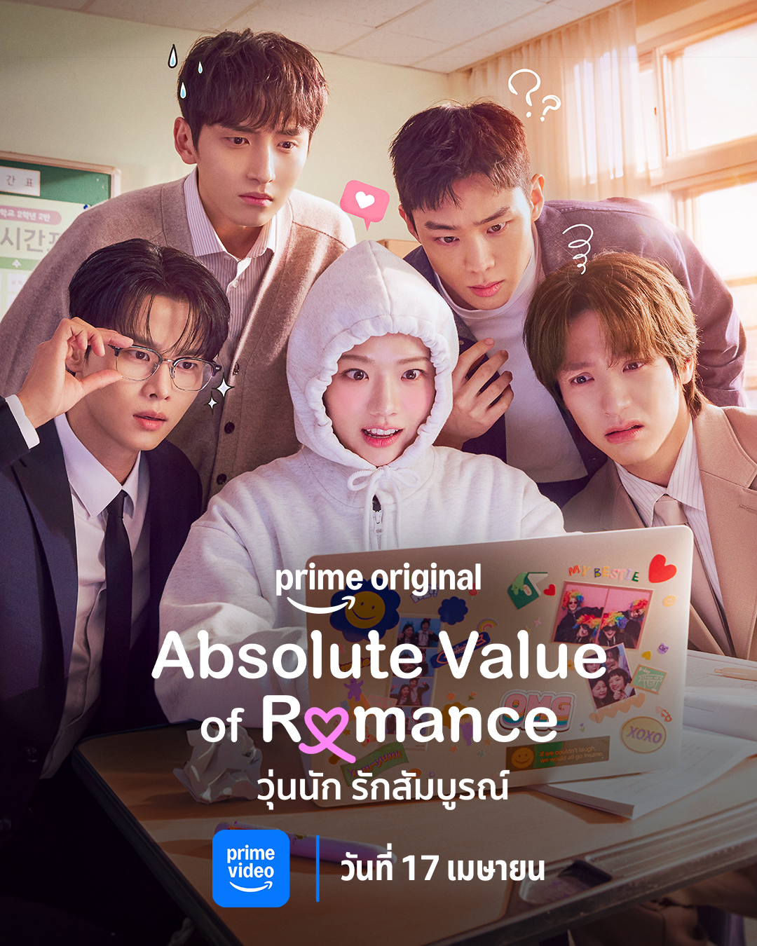 5 เหตุผลที่ทำให้ซีรีส์ Absolute Value of Romance แตกต่างและห้ามพลาดชม