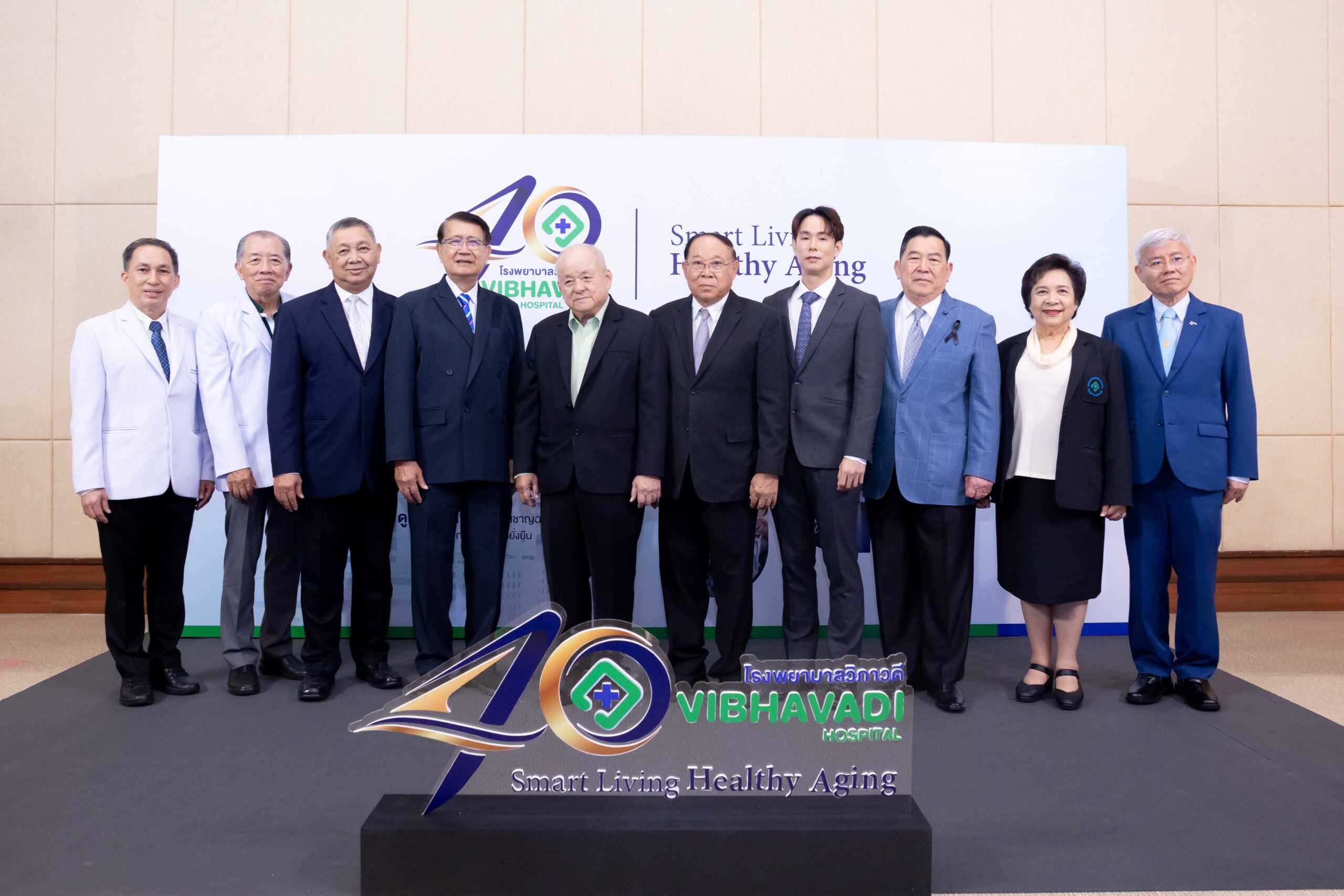 รพ.วิภาวดี ฉลองครบรอบ 40 ปี กางโรดแมป “Smart Living, Healthy Aging”