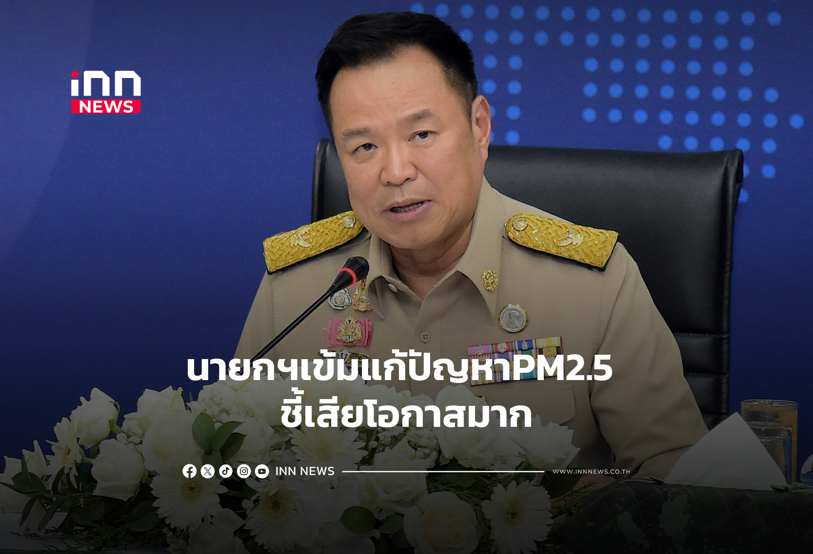 นายกฯเข้มแก้ปัญหาPM2.5 ชี้เสียโอกาสมาก