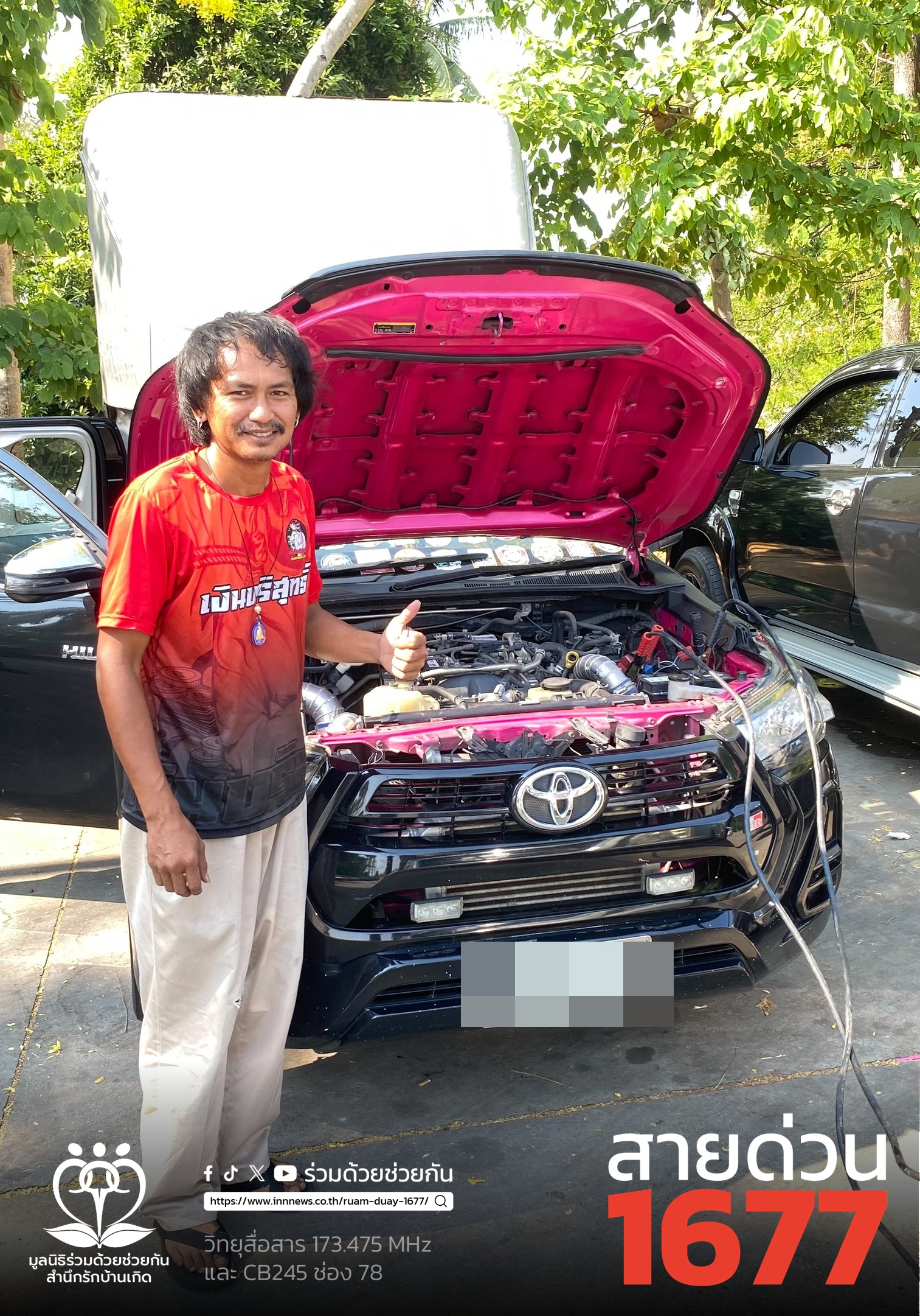 รถกระบะแบตเตอรี่หมด ถนนมิตรภาพ