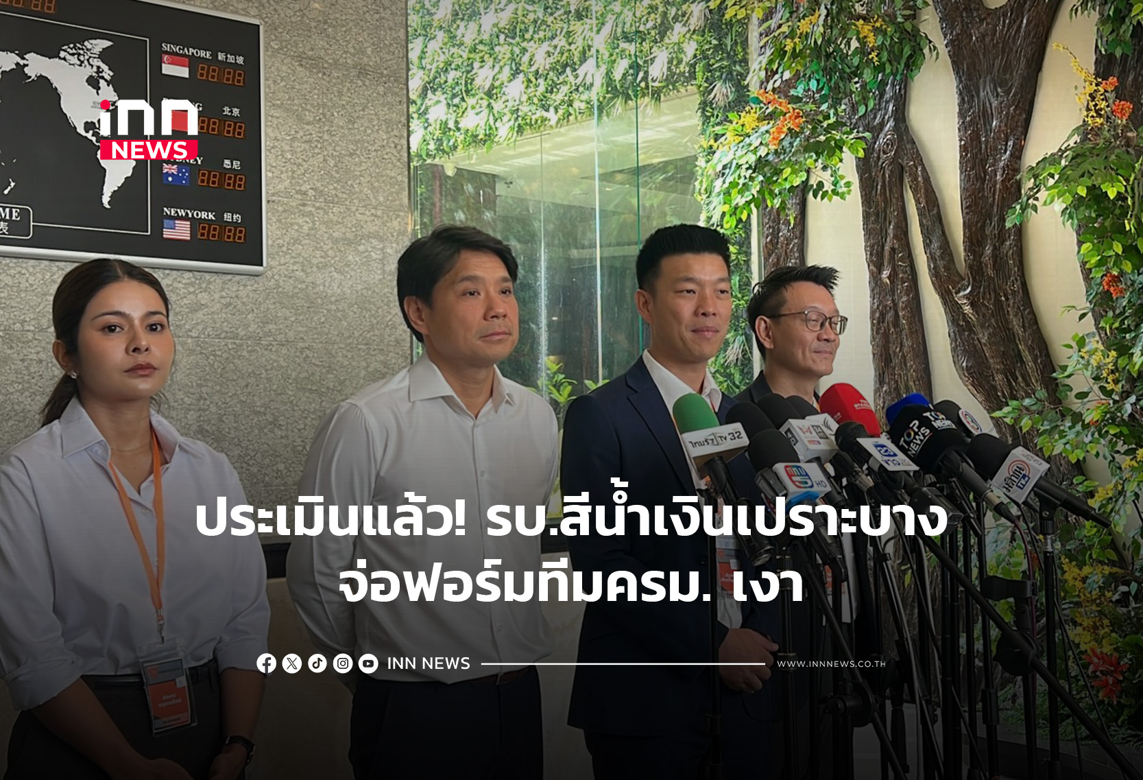 ประเมินแล้ว!รบ.สีน้ำเงินเปราะบาง – จ่อฟอร์มทีมครม. เงา