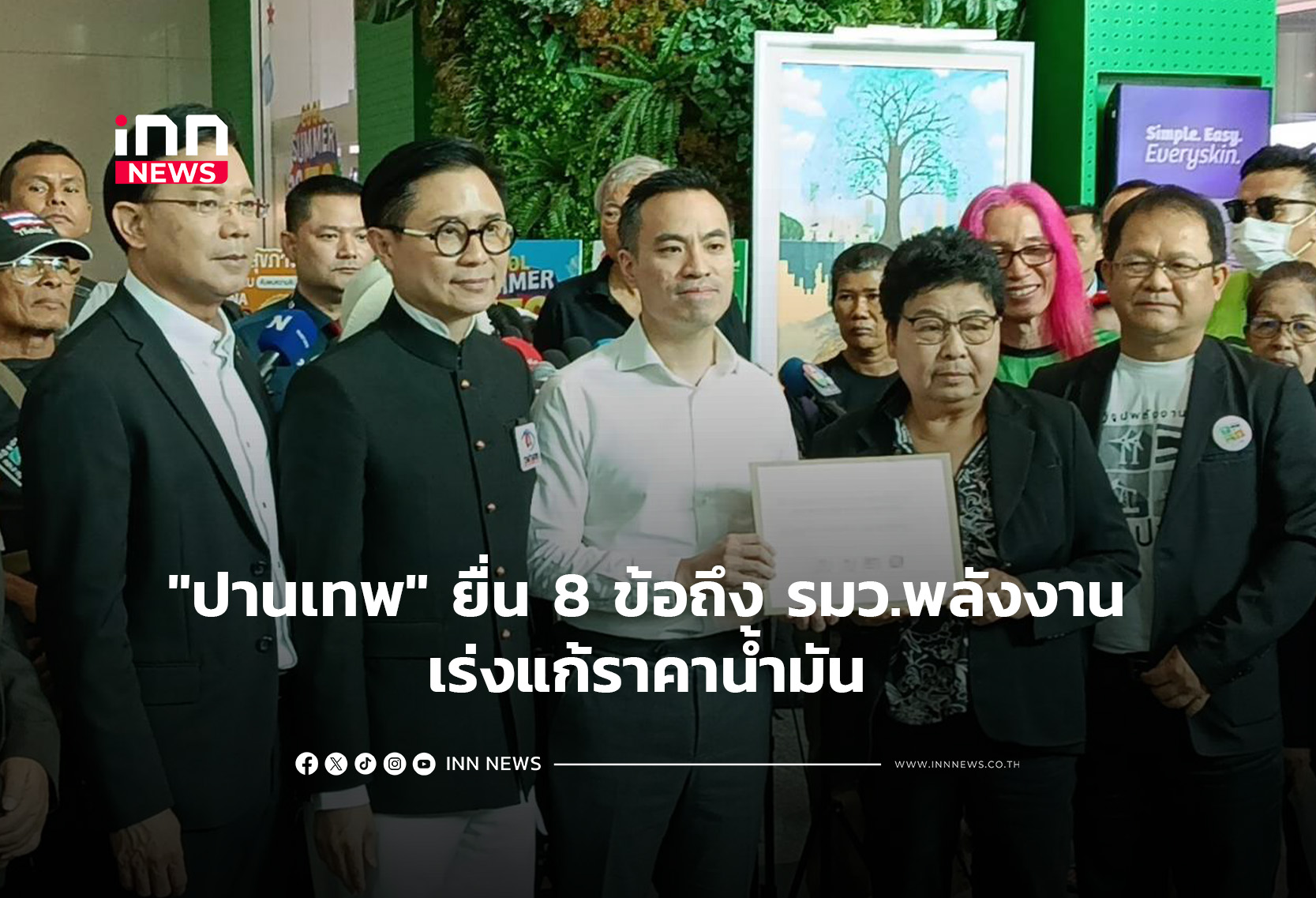“ปานเทพ” ยื่น 8 ข้อถึง รมว.พลังงาน เร่งแก้ราคาน้ำมัน
