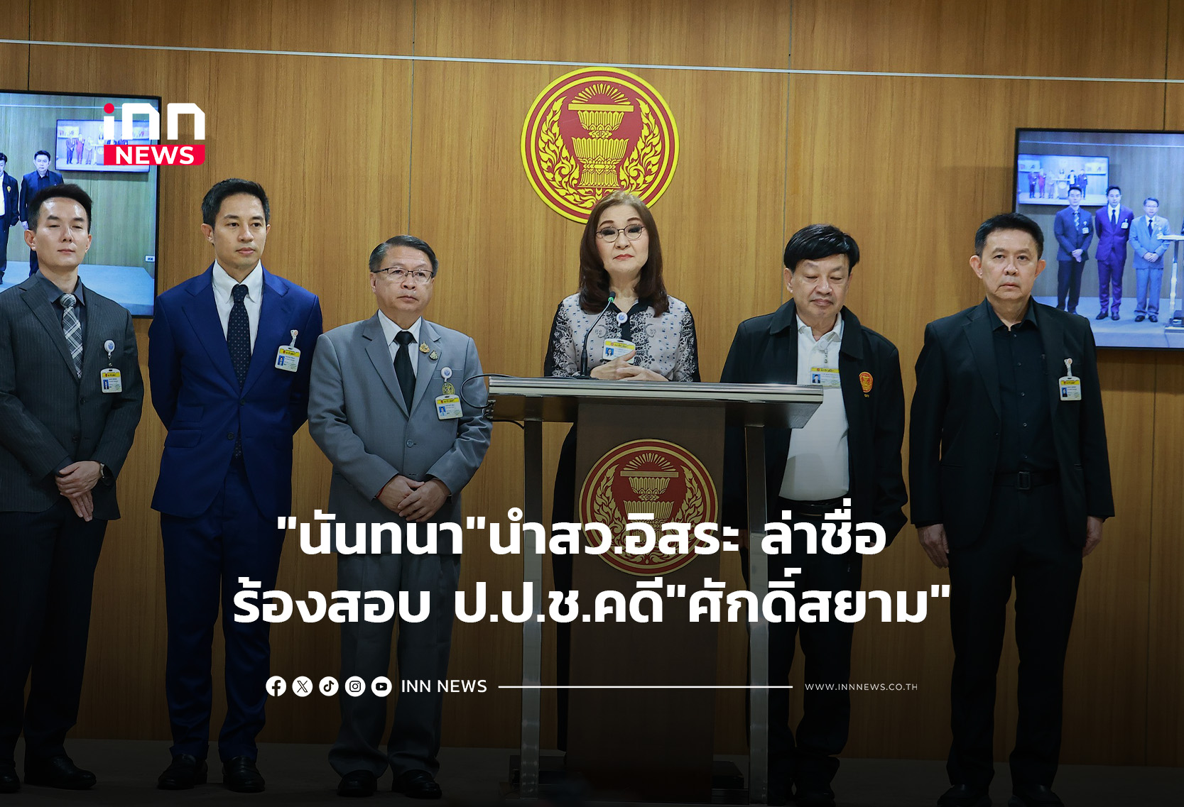 “นันทนา”นำสว.อิสระ ล่าชื่อ ร้องสอบ ป.ป.ช.คดี”ศักดิ์สยาม”