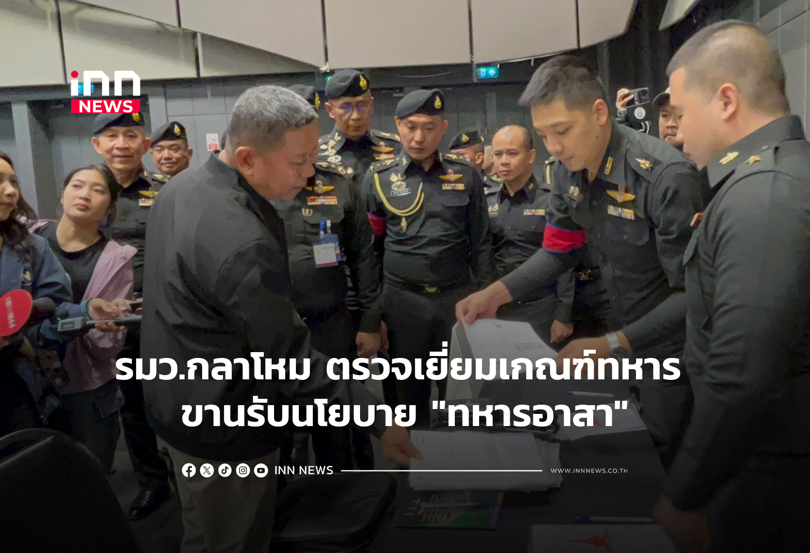 รมว.กลาโหม ตรวจเยี่ยมเกณฑ์ทหาร ขานรับนโยบาย “ทหารอาสา”