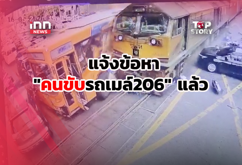 ตร. แจ้งข้อหา “คนขับรถเมล์206” แล้ว – เล็งเก็บหลักฐานเพิ่ม