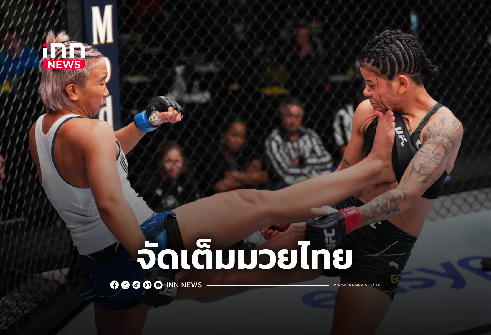 "โลมา" ลั่นจัดเต็มมวยไทยไล่ปิดเกม "อโมริม" ศึก UFC มาเก๊า วันเสาร์ 30 พ.ค.นี้