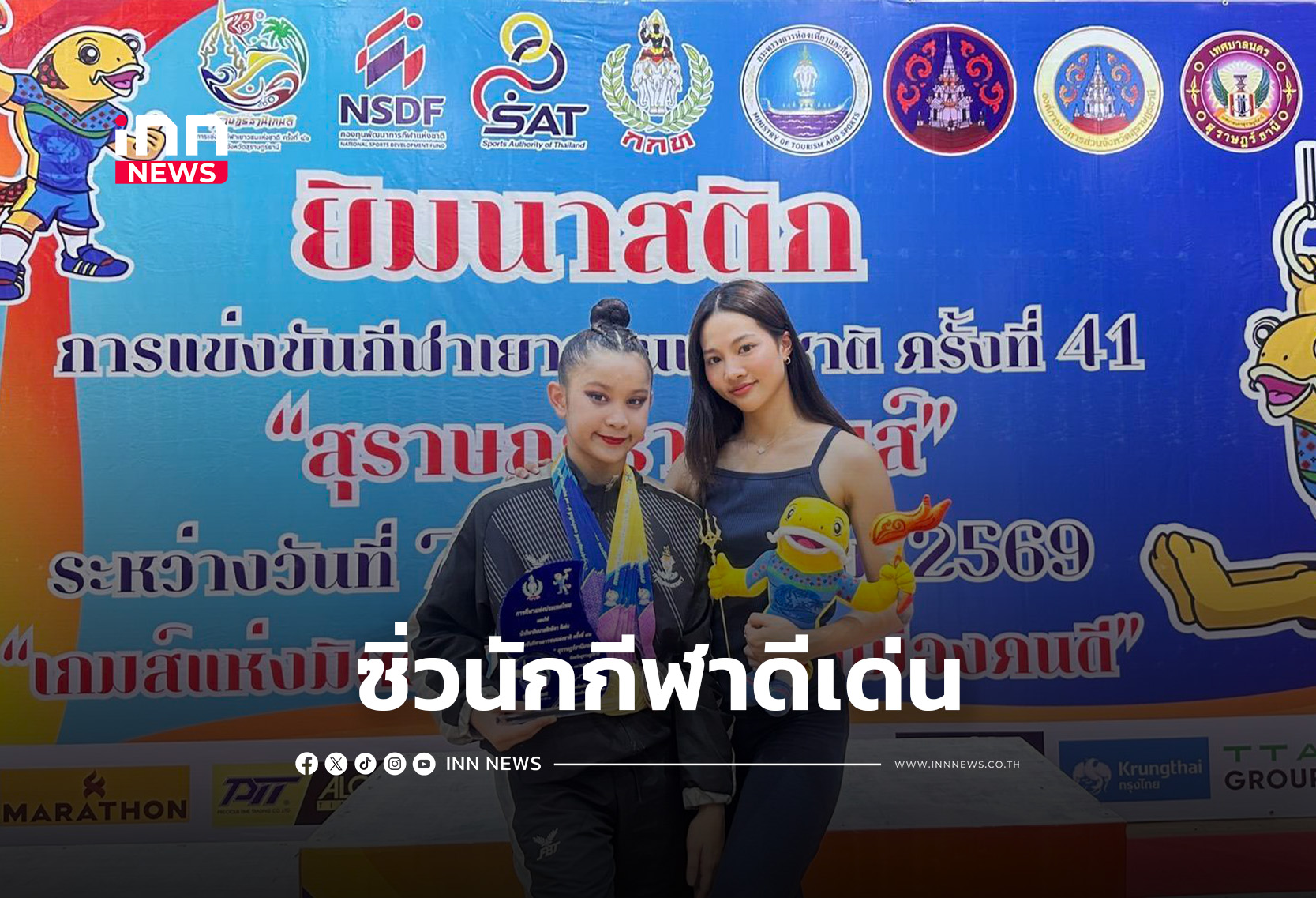 “สมนต์วฤณ” ผงาดคว้า 6 เหรียญทอง ซิวยิมฯดีเด่น ยช.แห่งชาติสุราษฏร์ธานี