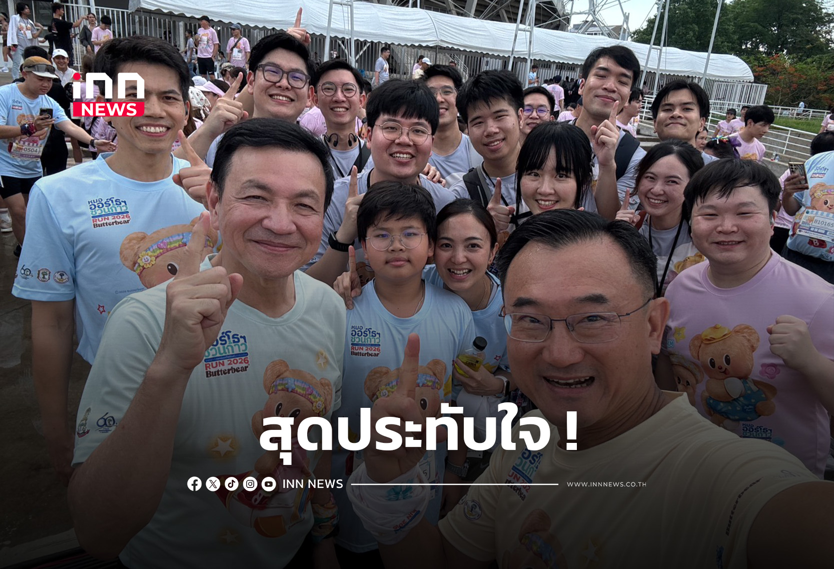 กว่า 20,000 คนร่วมวิ่ง “หมอออร์โธฯ ชวนก้าว เพื่อ 13 โรงพยาบาล”