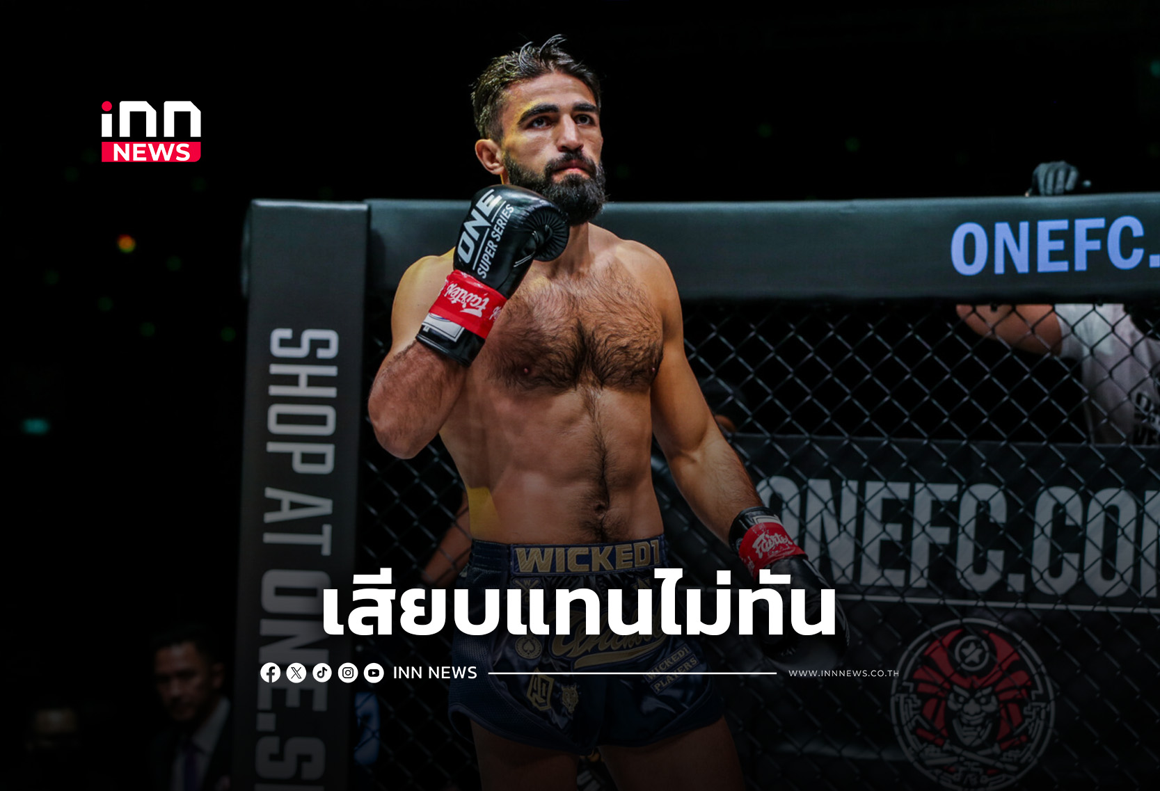 แฟนมวยเชียร์ “มารัต” เสียบแทน “ซุปเปอร์บอน” แต่เวลากระชั้นชิดไม่ลงตัว