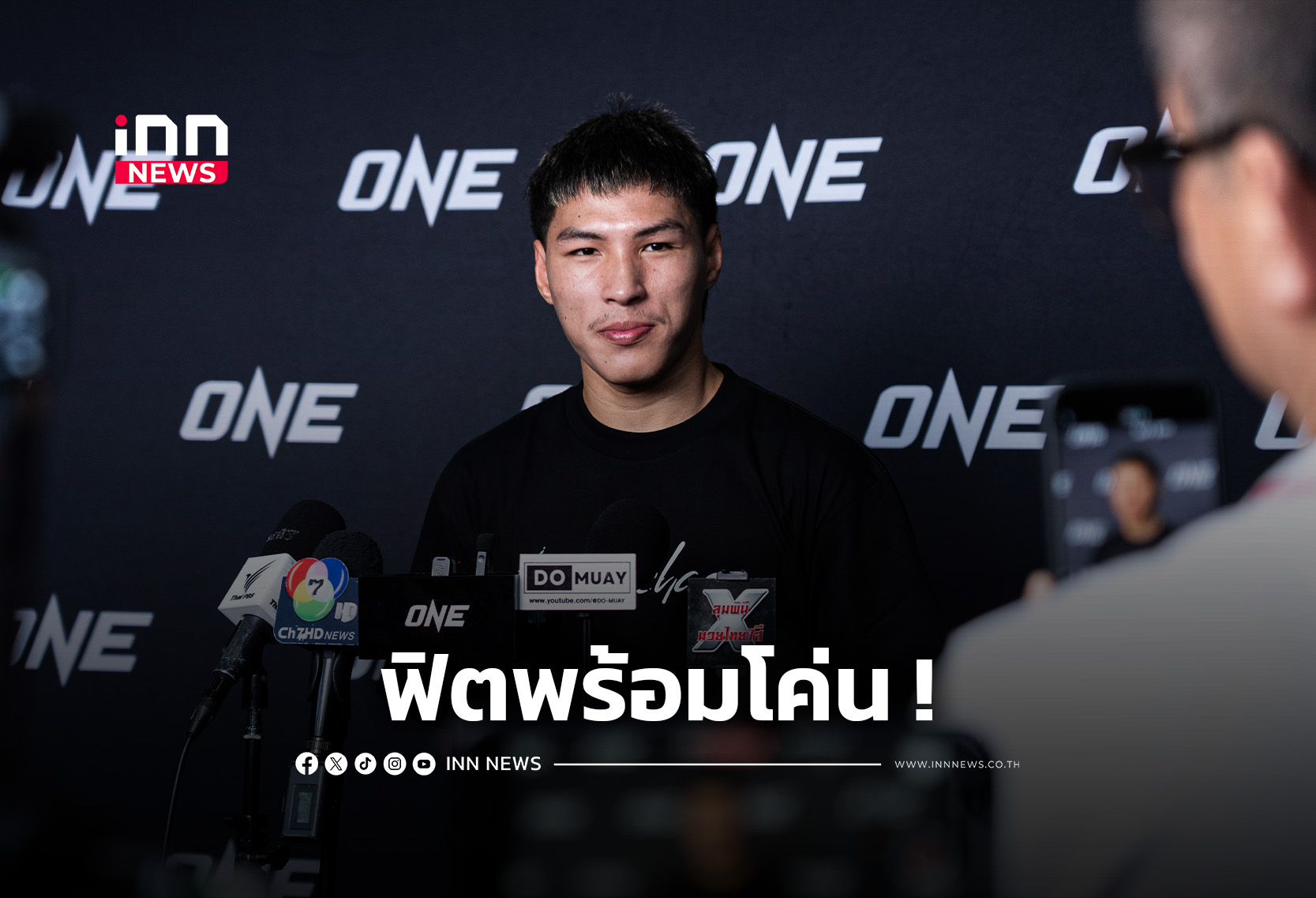 “ยอดไอคิว” อวดฟิต ลั่นโค่น “เคียมรัน” ศึก The Inner Circle ศุกร์ที่ 22 พ.ค.นี้