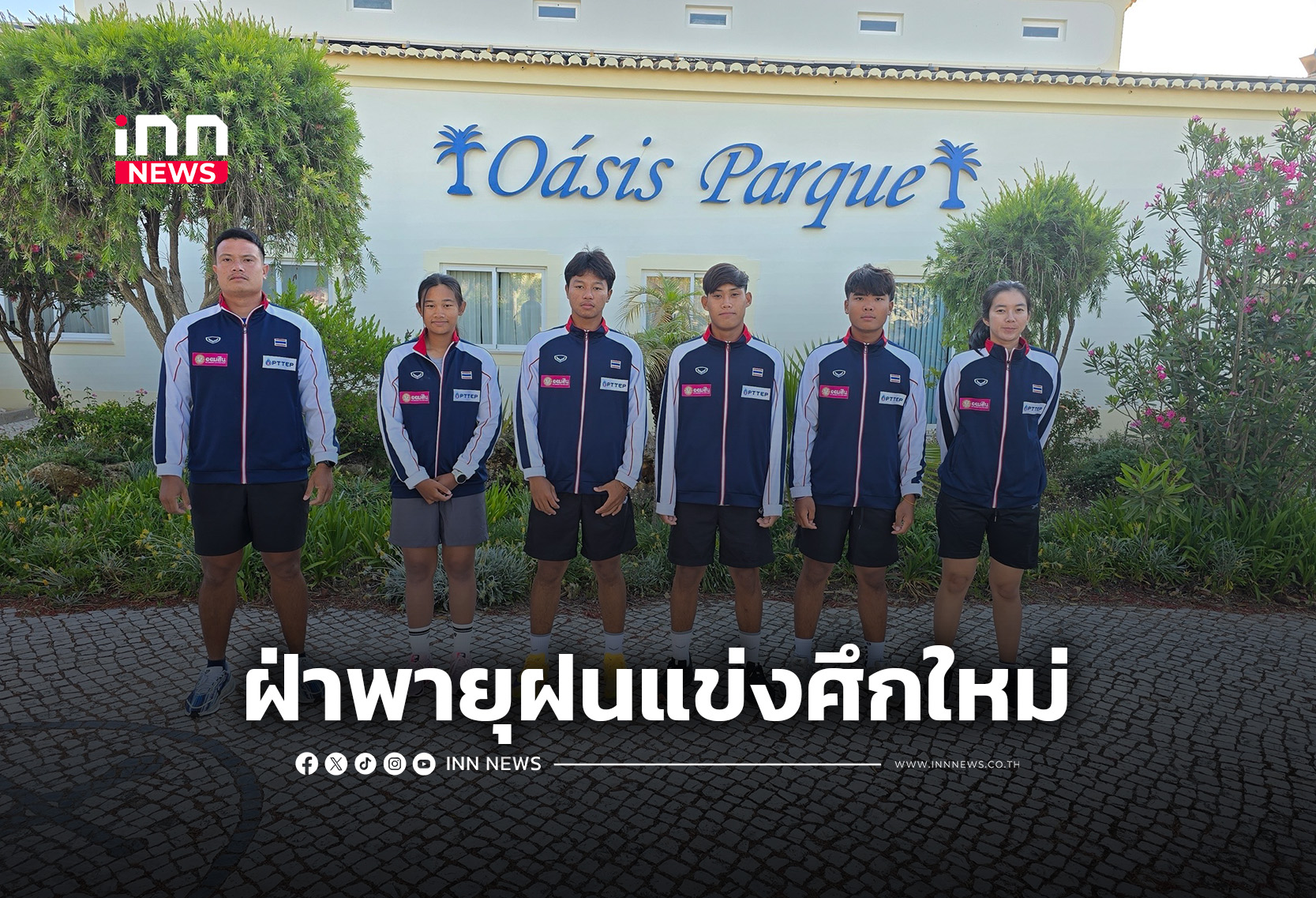 “ทีมโต้คลื่นไทย” ฝ่าคลื่นลมหนักพร้อมแข่งศึก “ไอคิว ฟอยล์ ยูโรเปียน’