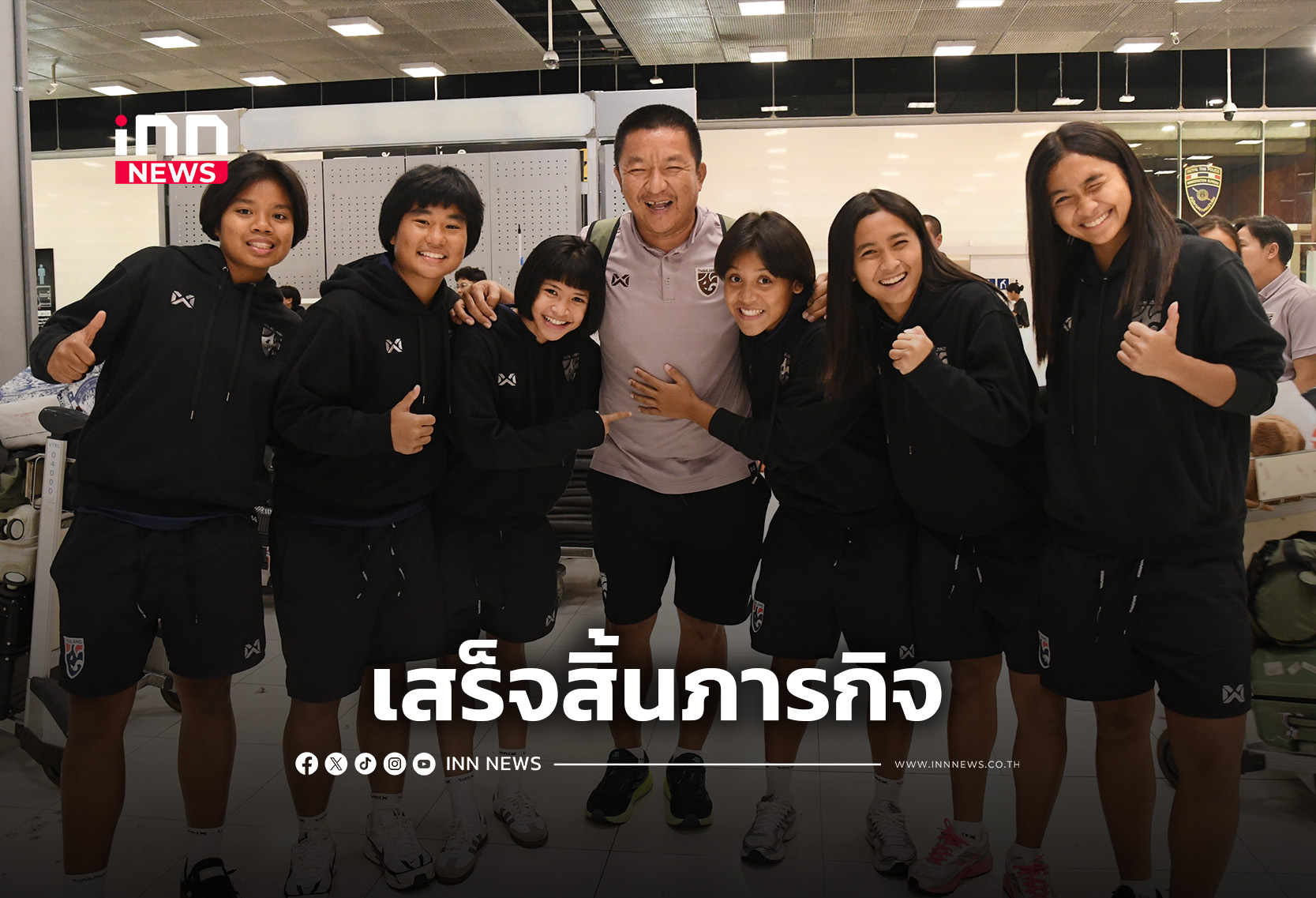 “ชบาแก้ว U17” กลับถึงไทย หลังจบภารกิจชิงแชมป์เอเชีย 2026