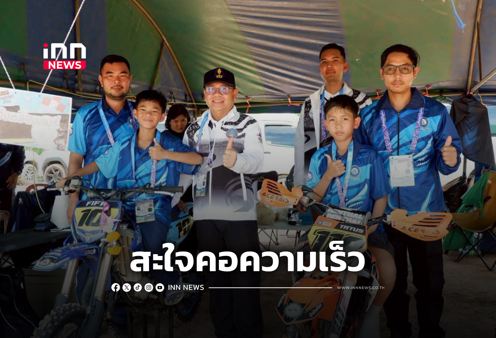 ปิดฉากโมโตครอส “สุราษฎร์ธานีเกมส์” มั่นใจปั้นเยาวชนสู่มืออาชีพ