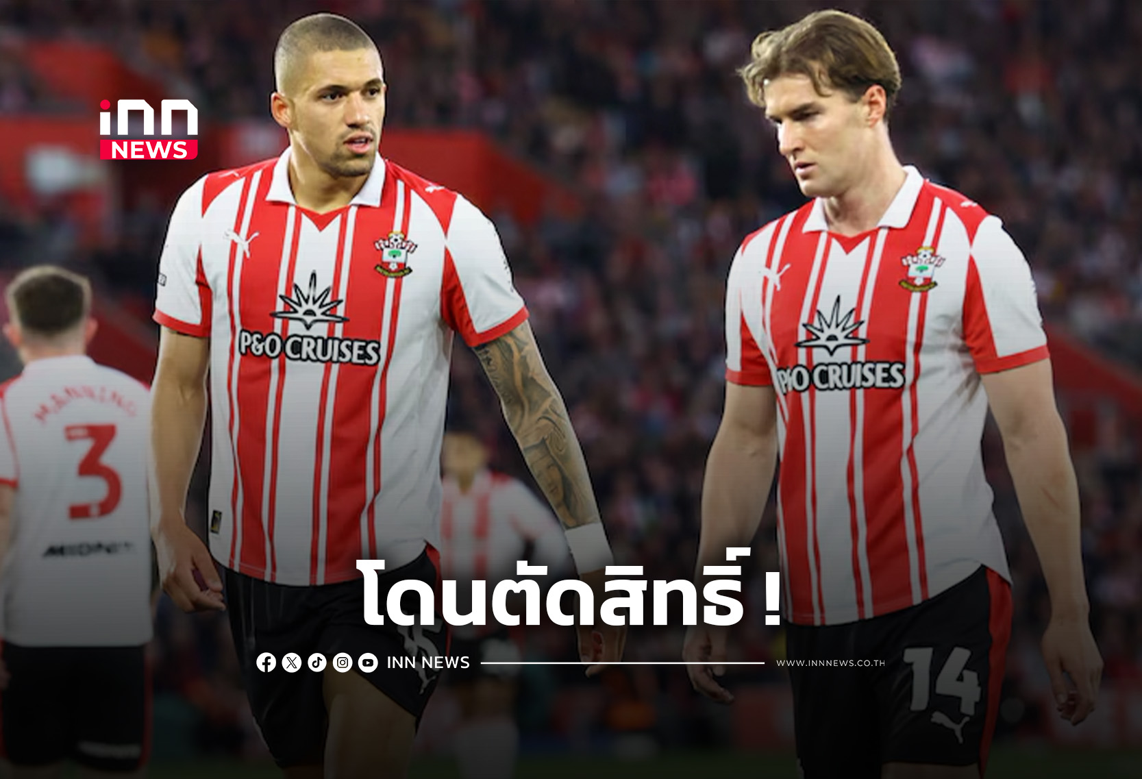 “นักบุญ” โดนแบน ชวดชิงเพลย์ออฟ ศึกแชมเปี้ยนชิพ 2025/26