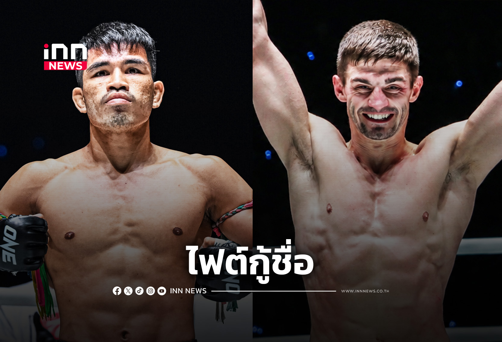 “นักรบ” นัดบู๊ “จาค็อบ” ศึก ONE Fight Night 44