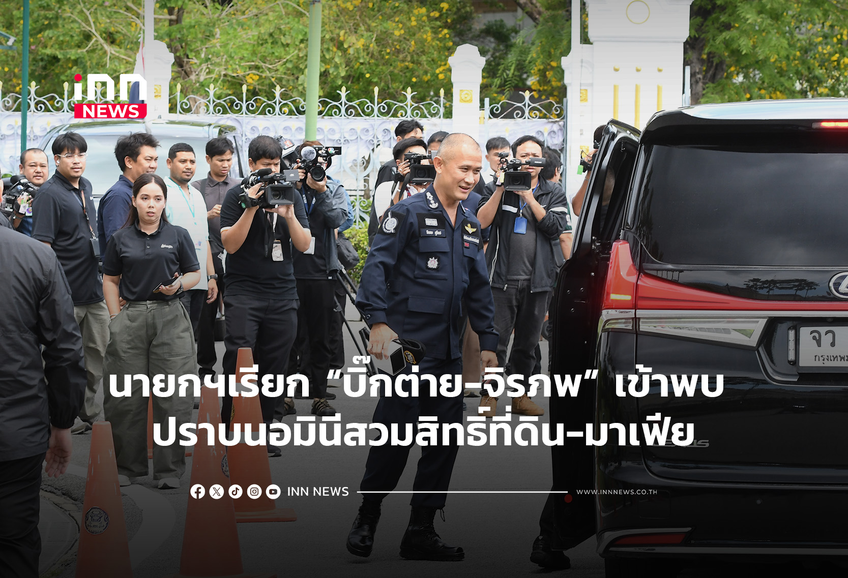นายกฯเรียก ผบ.ตร.เข้าพบ ปราบนอมินีสวมสิทธิ์ที่ดิน-มาเฟีย