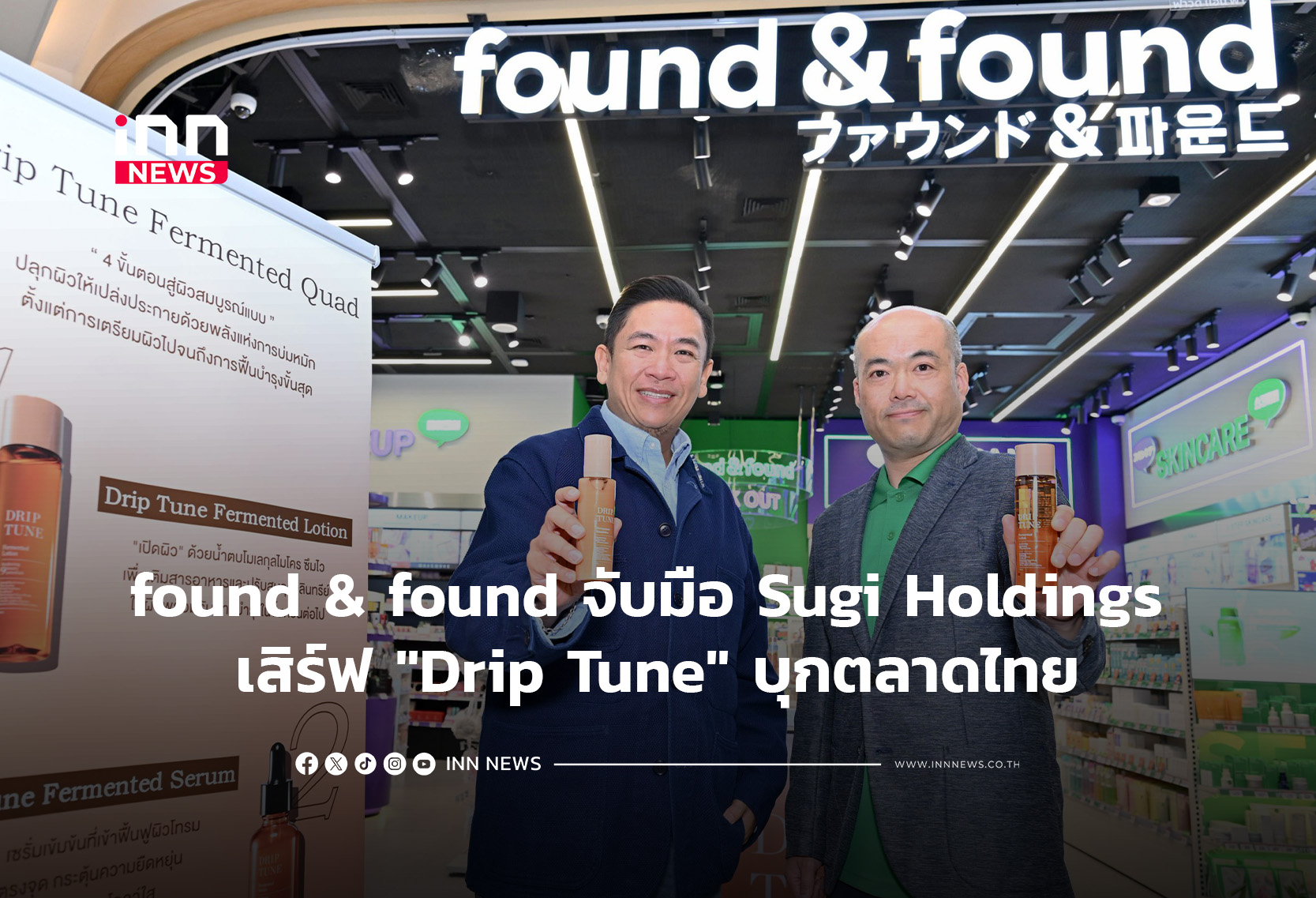 found & found จับมือ Sugi Holdings เสิร์ฟ “Drip Tune” บุกตลาดไทย