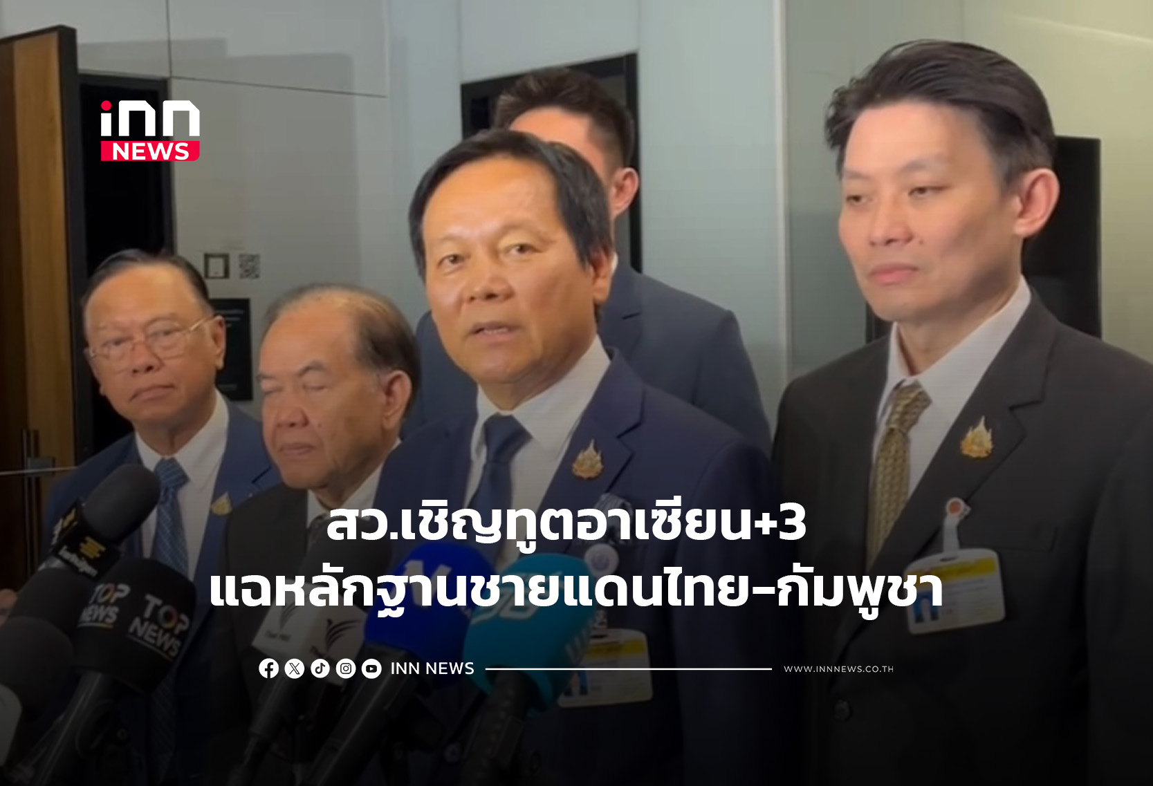 สว.เชิญทูตอาเซียน+3 แฉหลักฐานชายแดนไทย-กัมพูชา