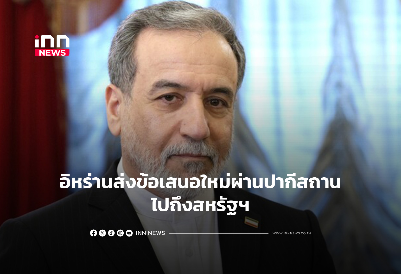อิหร่านส่งข้อเสนอใหม่ผ่านปากีสถานถึงสหรัฐฯ ราคาน้ำมันลดลง