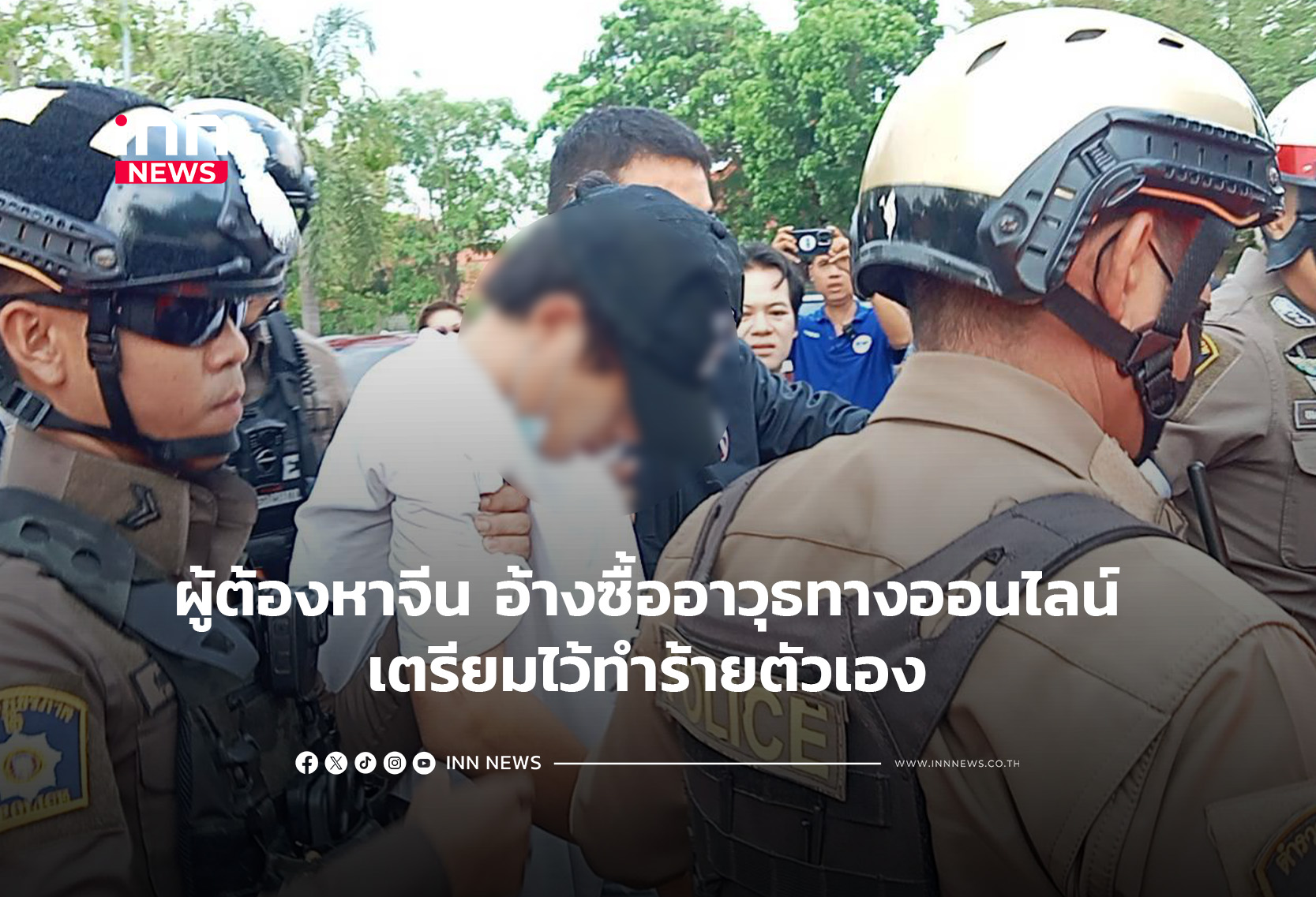ผู้ต้องหาจีน อ้างซื้ออาวุธทางออนไลน์ เตรียมไว้ทำร้ายตัวเอง