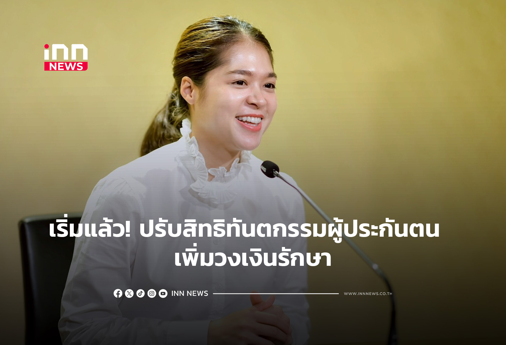 เริ่มแล้ว! ปรับสิทธิทันตกรรมผู้ประกันตน  เพิ่มวงเงินรักษา