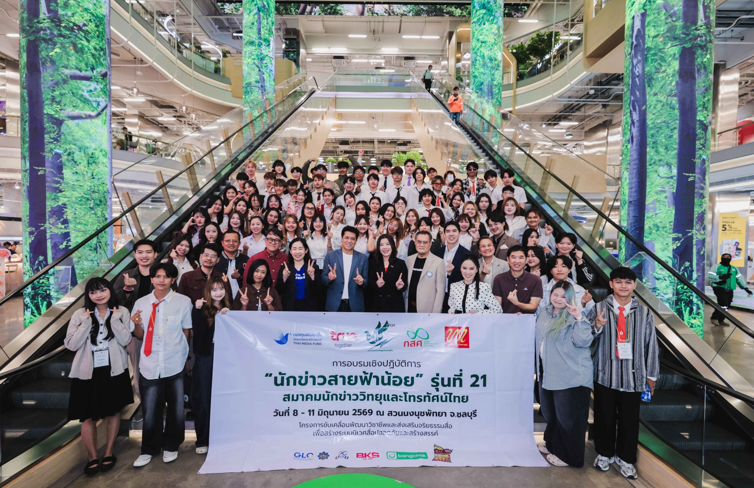 ทรู ผนึก สมาคมนักข่าววิทยุและโทรทัศน์ไทย เดินหน้าปั้นนักข่าว