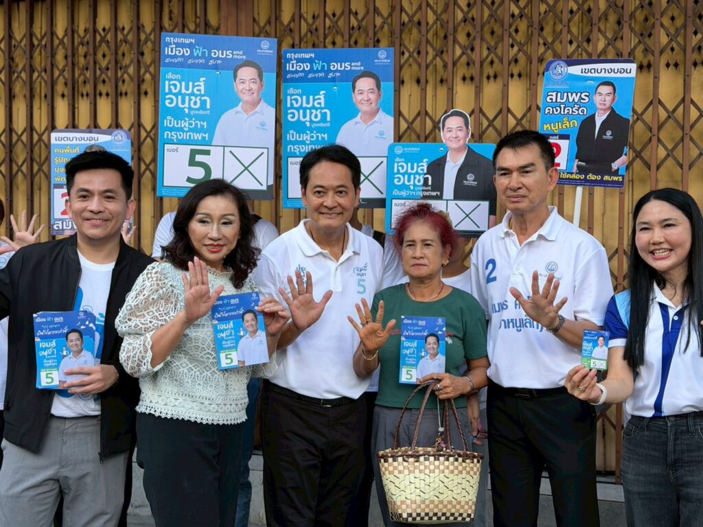 “อนุชา”ขอเลือกผู้ว่าฯ-ส.ก.ประชาธิปัตย์ ชูAIคุมรถฟี